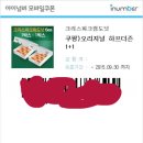 크리스피크림도넛 하프더즌1+1(마감시간 당발시간 수정) 이미지