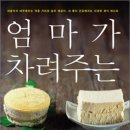 일품엄마밥상
