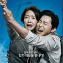 풍문공조 이미지