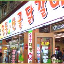 시골춘천닭갈비 이미지