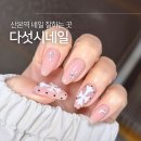 늘;솜네일 | 산본역 네일샵 자샵제거 무료 다섯시네일 회원권 등록 내돈내산 후기