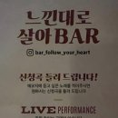 느낀대로살아봐