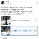 또 프리킥 서로 차겠다고 난리난 토트넘 선수들 이미지