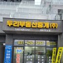 자이더파크부동산중개 이미지