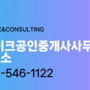 레이크공인중개사사무소 이미지