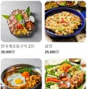 한국계 방이직영 | 잠실 모듬구이 맛집_한국계 방이직영