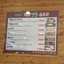 청송맷돌순두부 | [범어사 청송맷돌순두부] 시원한 바지락 순두부 한숟가락 하실래여? 범어사 갓성비 순두부집