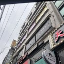 라인 아로마 | 영등포마사지 구디마사지 박하건강라인 아로마 마사지 60분 힐링후기