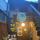 토속골 이미지