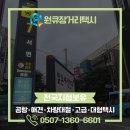 통영24콜