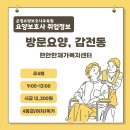 온정 요양보호사교육원 이미지