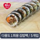 한줄김밥 이미지