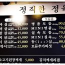 정직한정육식당 이미지