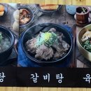수양옥나주곰탕