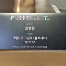 그림자의 그림자(홀 이미지