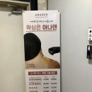 아나덴 슈가링왁싱 경성대부경대점 이미지