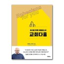 다움북스