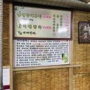 일도바다장어구이 이미지