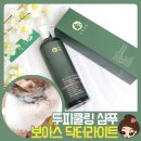 보아스뷰티 이미지