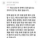 파산면책후 은행 압류 풀기. 이미지