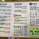 대방낙지.불쭈꾸미 이미지