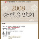 제143회 정기연주회 이미지