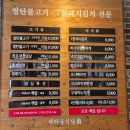 2002돼지마을식당 | 막창의 쫄깃함에 반하고, 7분돼지김치에 빠지다 논산 새마을식당 정복기