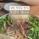 황금목장염소요리 이미지