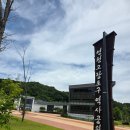 ​"여기 이렇게 재미있었어?" 한층 더 업그레이드된 연천고랑포구역사공원