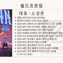 빌드프로짐 이미지