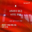 일산박문각행정고시학원 | 35회 공인중개사 1차 시험 후기 2024년 공인중개사 1차 가채점 후기 (feat.박문각)
