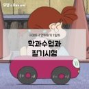 강동로1-88 | [유댕의 우당탕탕 5일만에 면허따기] 1일차 학과수업과 필기시험, 기능수업 첫번째 후기