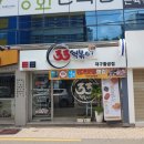 33떡볶이대구황금점