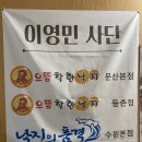 으뜸착한낙지 이미지