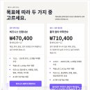 꿈을담은영어 | 엄마표 영어 회화 공부법 스터디파이 할인코드 비즈니스 영어 패키지 솔직 후기