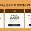 쉽게 배우는 중국어(기초) 이미지