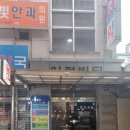 남구로약국 이미지