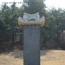 수성최씨시조묘 이미지