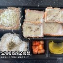 오유미당 오송점 | 왕돈까스와 치즈돈까스 바삭하게 제대로 하는 맛집 찐 맛 후기