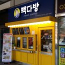 빽다방인천구월CGV점 이미지