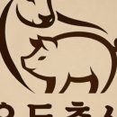 우돈 축산 네이버블로그