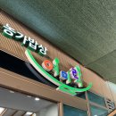 메가푸드한식뷔페 | 순천 순천만국가정원 근처 로컬푸드 한식 뷔페 맛집, 농가밥상 여미락 방문 후기