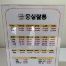 몽실쌀롱 이미지
