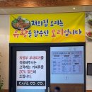 의정부부대찌개&배부른생오리 이미지