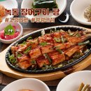 성실산장어숯불구이 티스토리