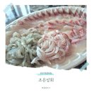 부산 광안리 회센터 조은상회 인심 좋은 사장님이 떠주시는 가성비 횟집 포장