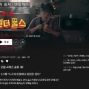 원더홈 | 넷플릭스 원더풀스 후기 | 줄거리 출연진 캐릭터 초능력 분더킨더 뜻 정리