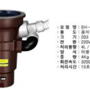 ★★ 하이츠자이 싱크대 사이즈에 적합한 대구경 전자동 음식물처리기(순수 국산품) 이미지