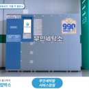 주)탑크리닝 이미지
