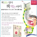 엄마는독서지도선생님 이미지